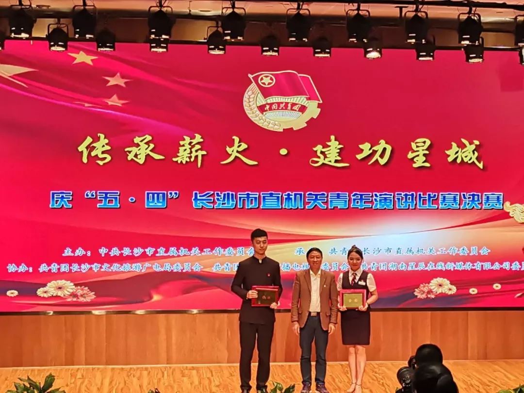 中心青年党员刘靖斓参加市直机关演讲比赛勇夺桂冠