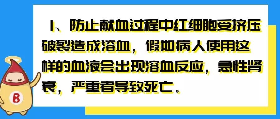 吐槽：献血的针头为何这么大？