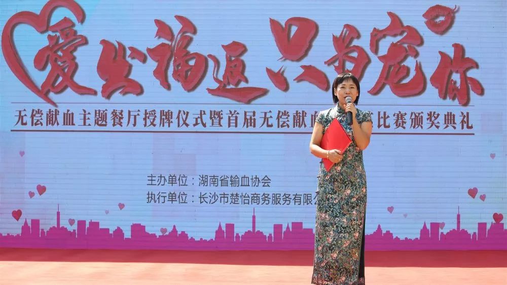 久等了！无偿献血主题餐厅在长揭幕。