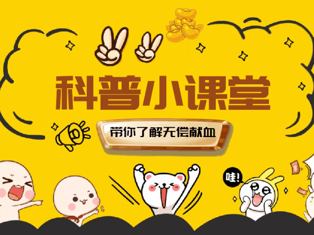 干货| 鲜为人知的造血干细胞捐献！
