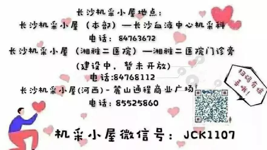 求援||来自血液病房的呼唤