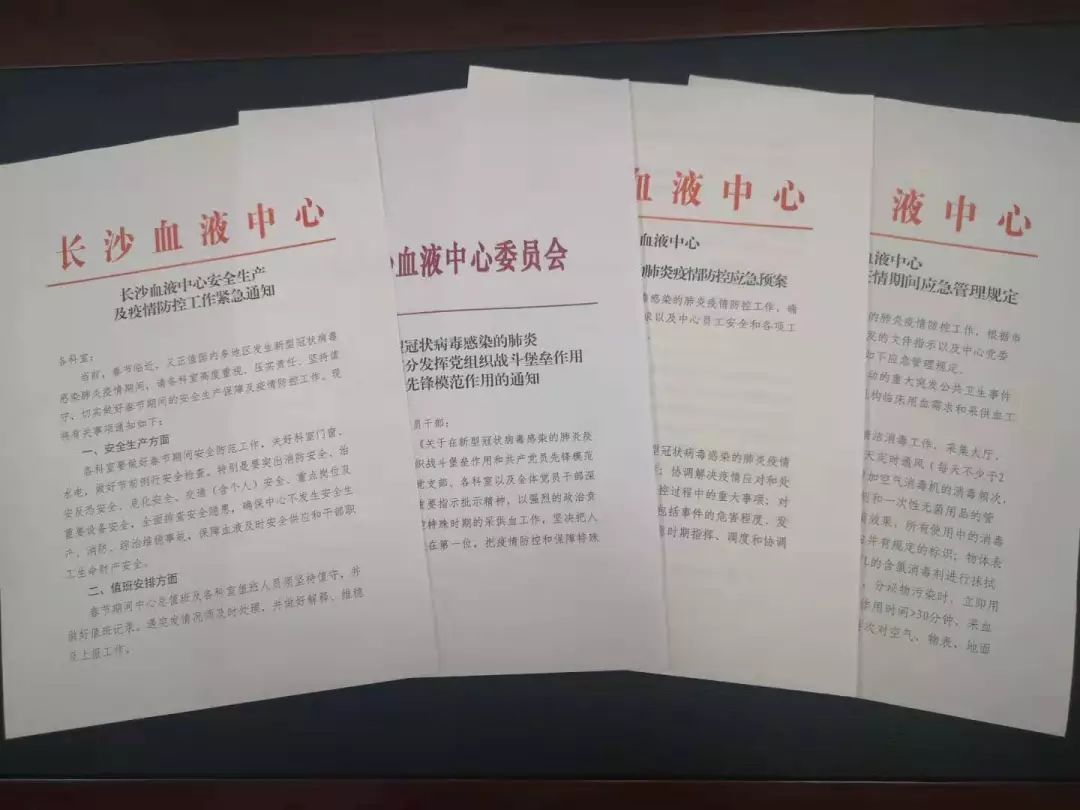 全员战“疫”|面对疫情大考，长沙血液中心这样作答！