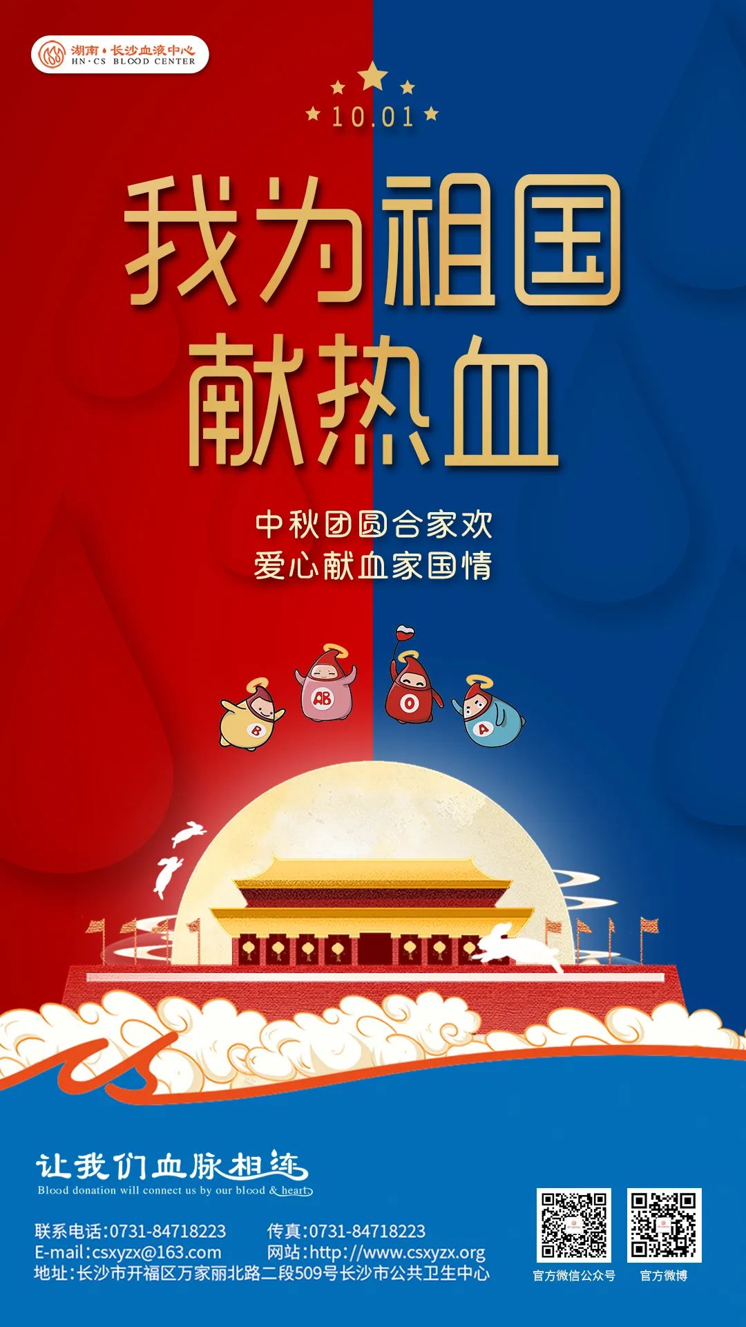 千屏联投，引爆全城！这组特别的主题宣传海报，速来围观!