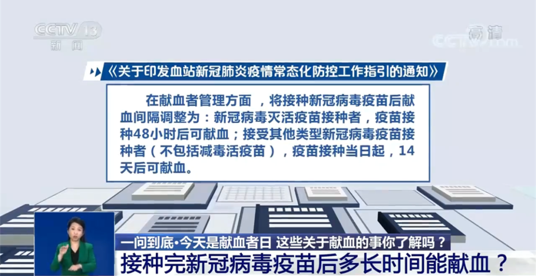 央视《一问到底》，揭秘无偿献血5大真相！