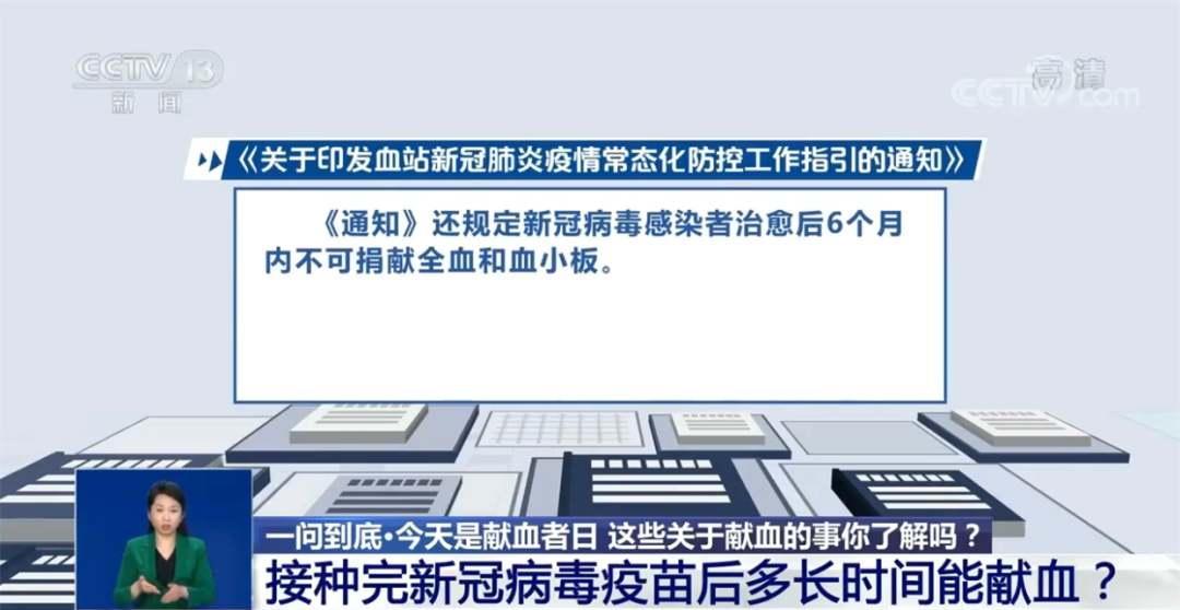 央视《一问到底》，揭秘无偿献血5大真相！