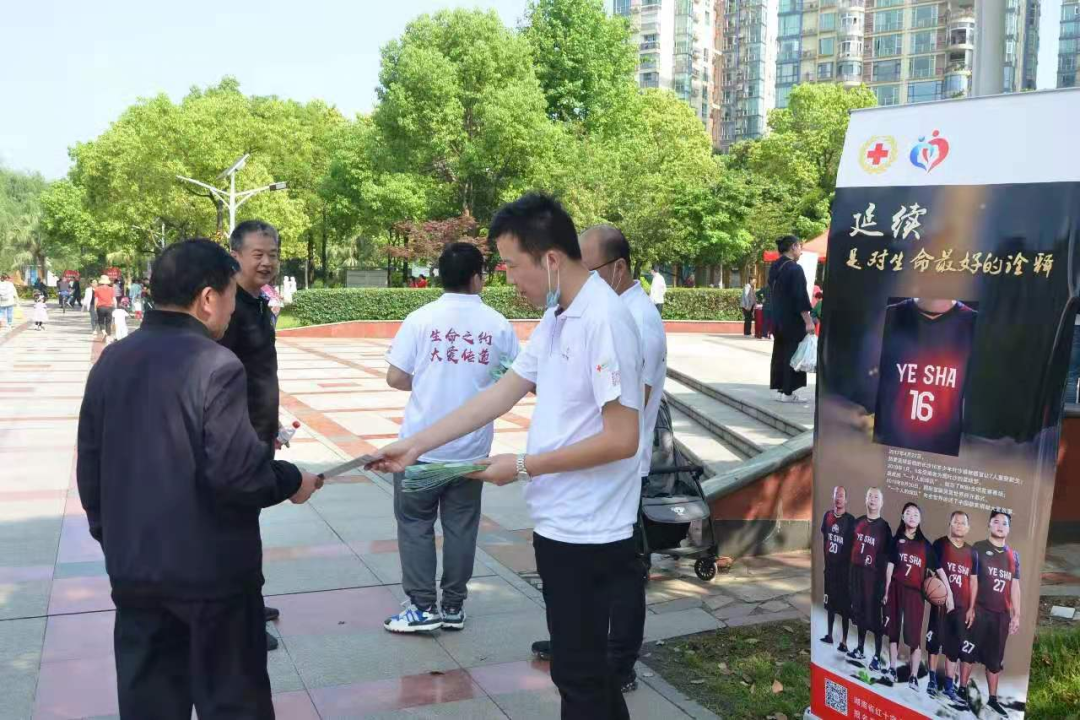关爱生命,救在身边——世界红十字日“三献”联动宣传活动