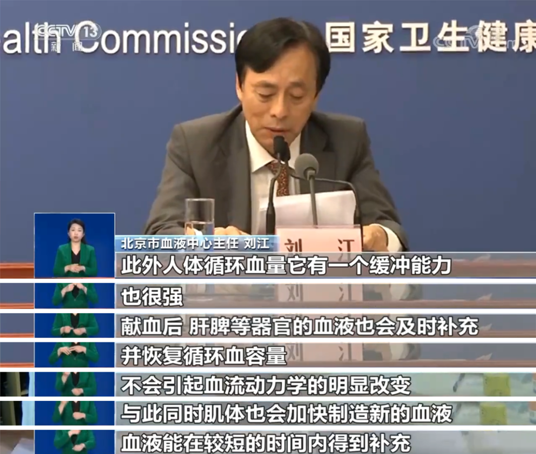 央视《一问到底》，揭秘无偿献血5大真相！