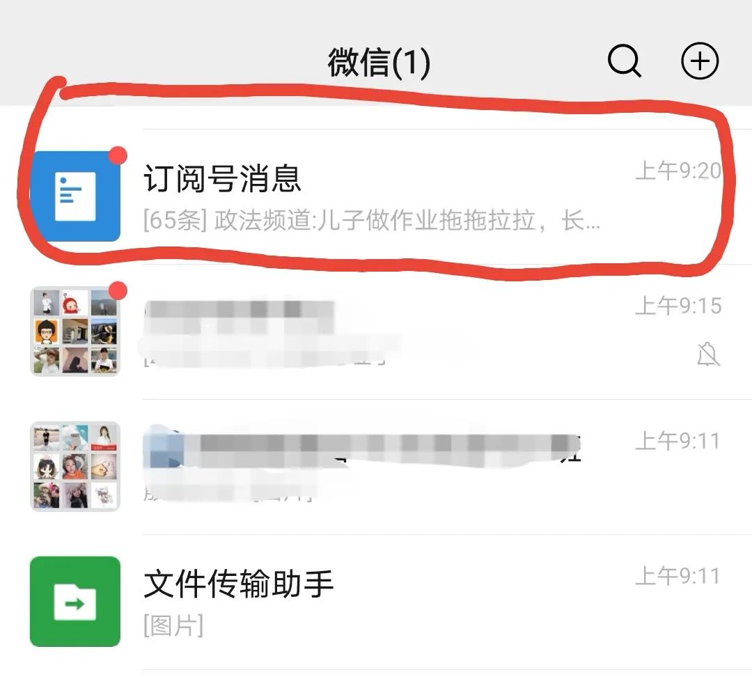 湖南·长沙血液中心公众服务号上线