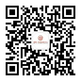 湖南·长沙血液中心公众服务号上线