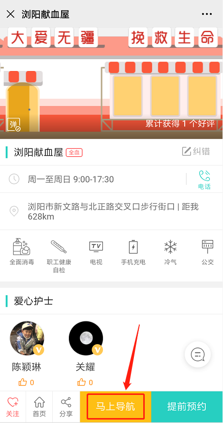 湖南·长沙血液中心公众服务号上线
