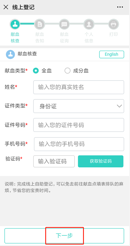 湖南·长沙血液中心公众服务号上线