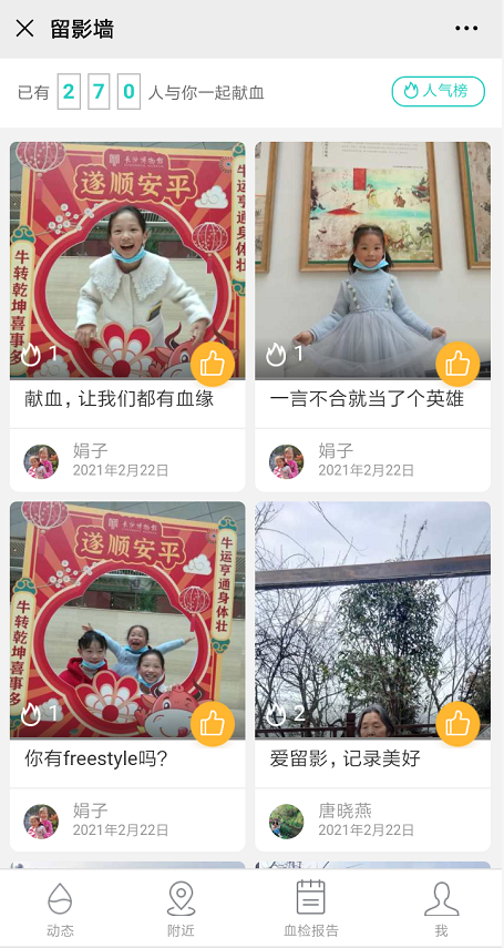 湖南·长沙血液中心公众服务号上线