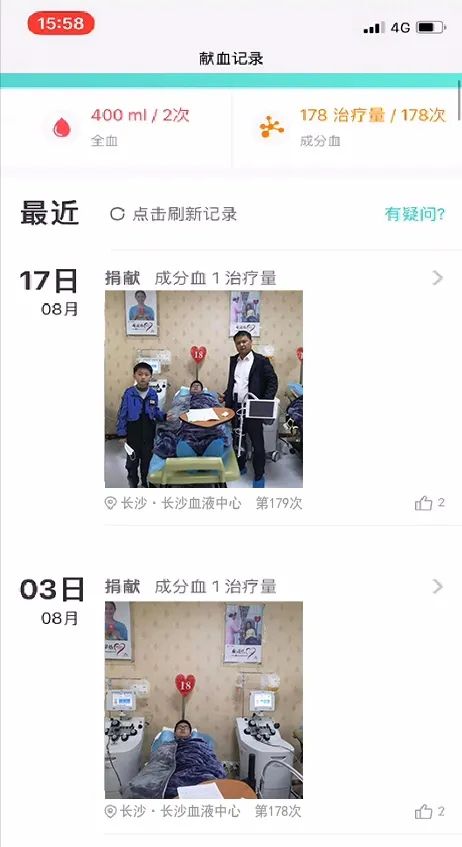 湖南·长沙血液中心公众服务号上线