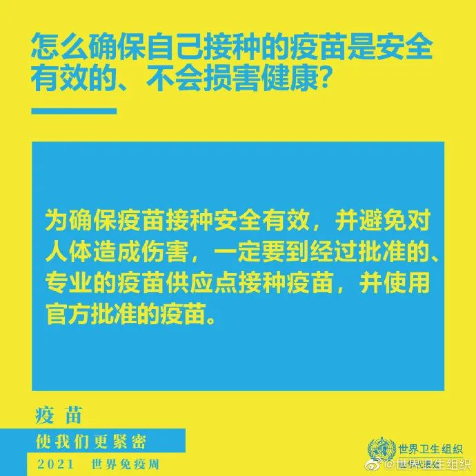 人一生中要打多少针疫苗？