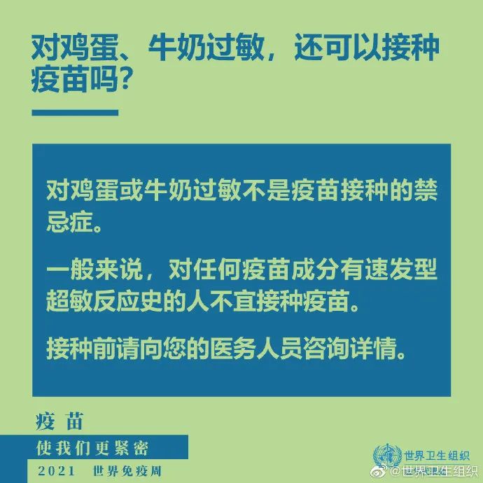 人一生中要打多少针疫苗？