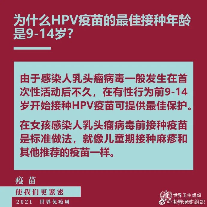 人一生中要打多少针疫苗？