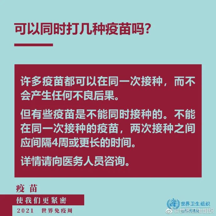 人一生中要打多少针疫苗？