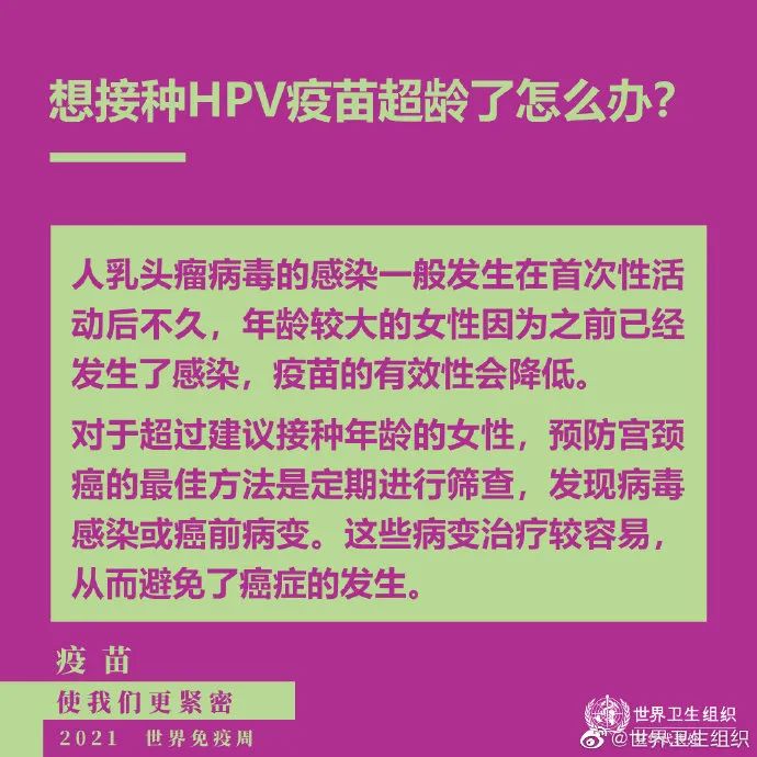 人一生中要打多少针疫苗？