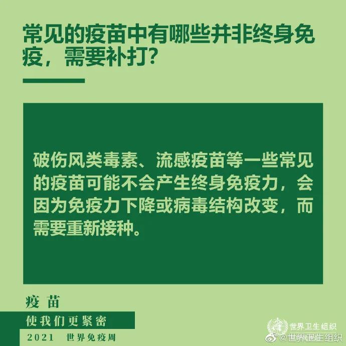 人一生中要打多少针疫苗？