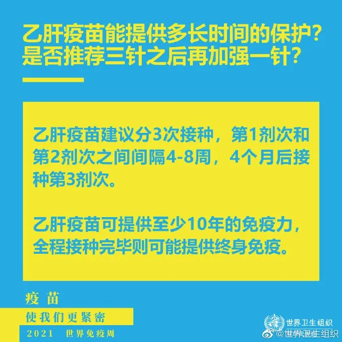 人一生中要打多少针疫苗？