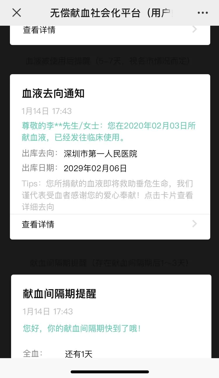 湖南·长沙血液中心公众服务号上线