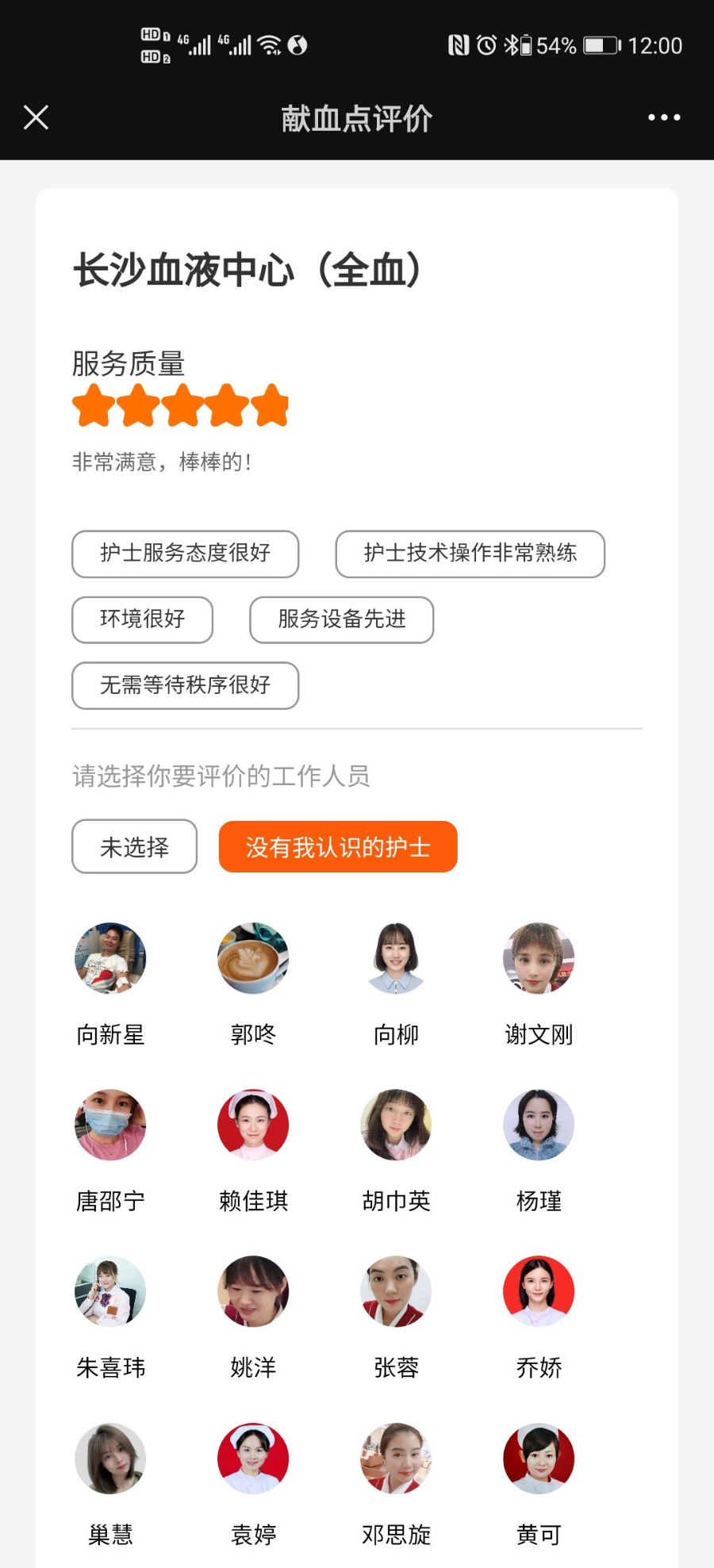 湖南·长沙血液中心公众服务号上线