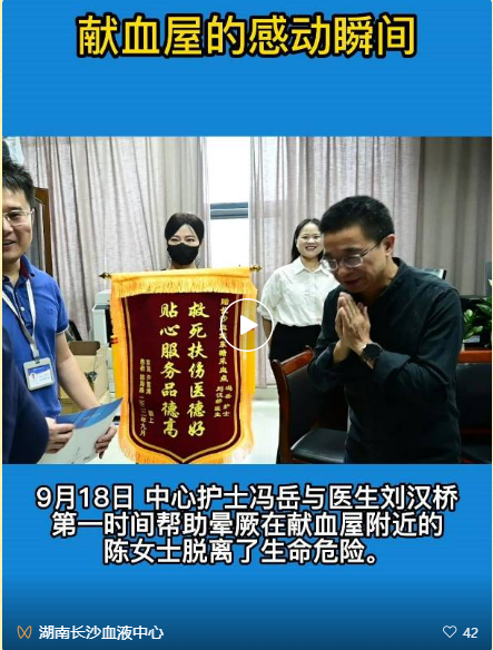 感恩一切遇见----当生命的脆弱沐浴雷锋精神的光辉