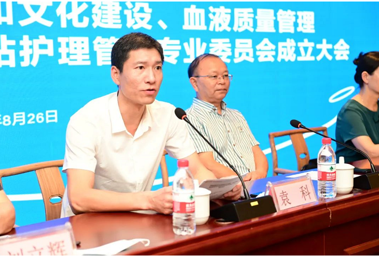 湖南省输血协会宣传和文化建设、血液质量管理和血站护理管理专业委员会成立并挂靠长沙血液中心