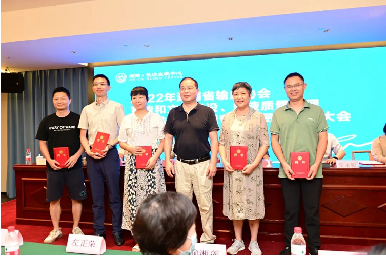 湖南省输血协会宣传和文化建设、血液质量管理和血站护理管理专业委员会成立并挂靠长沙血液中心