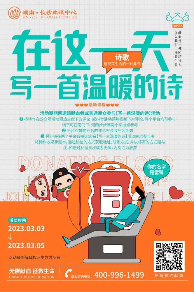 在这一天，写一首温暖的诗