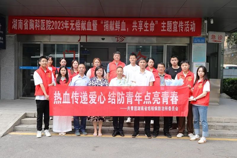 热血传递爱心 湖南结防青年积极参与无偿献血