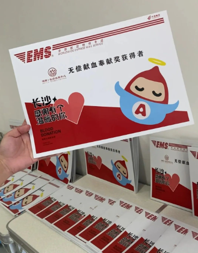 注意了，无偿献血者证书开始发放啦！