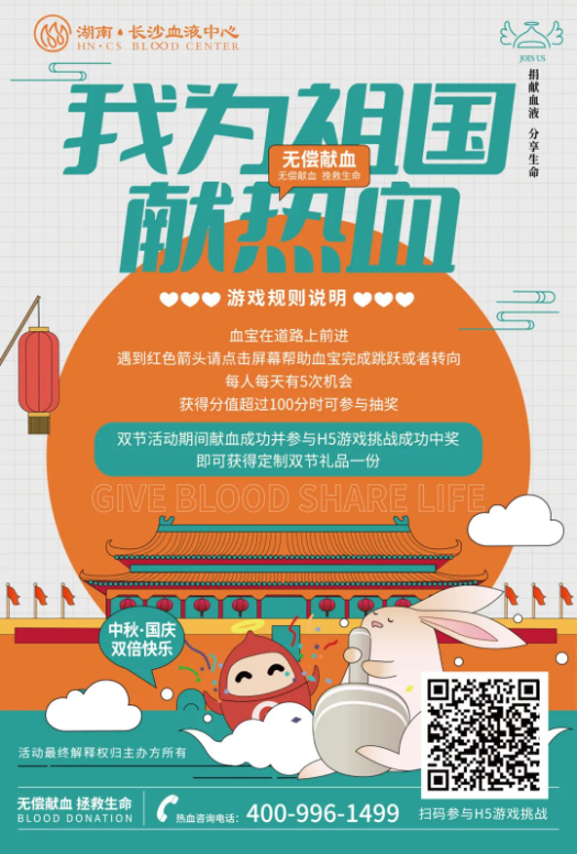 “我为祖国献热血”——让我们“湘”约在长沙！