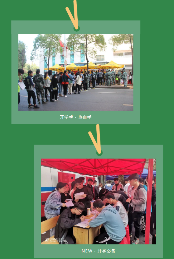 献血车进校园 ————与青春为伍 与热血共荣耀