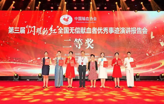 喜报：长沙血液中心董恩获“闪耀的红”全国无偿献血者优秀事迹演讲二等奖