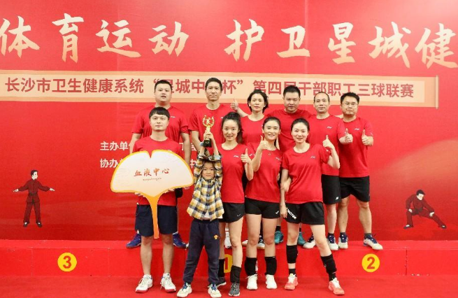 长沙血液中心气排球队再次夺冠