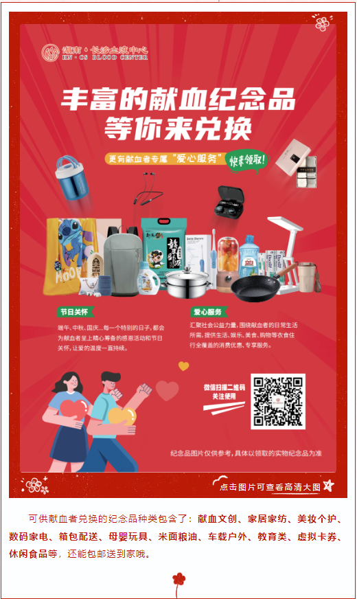 全新纪念品兑换平台火热上线，这些惊喜可别错过哟！