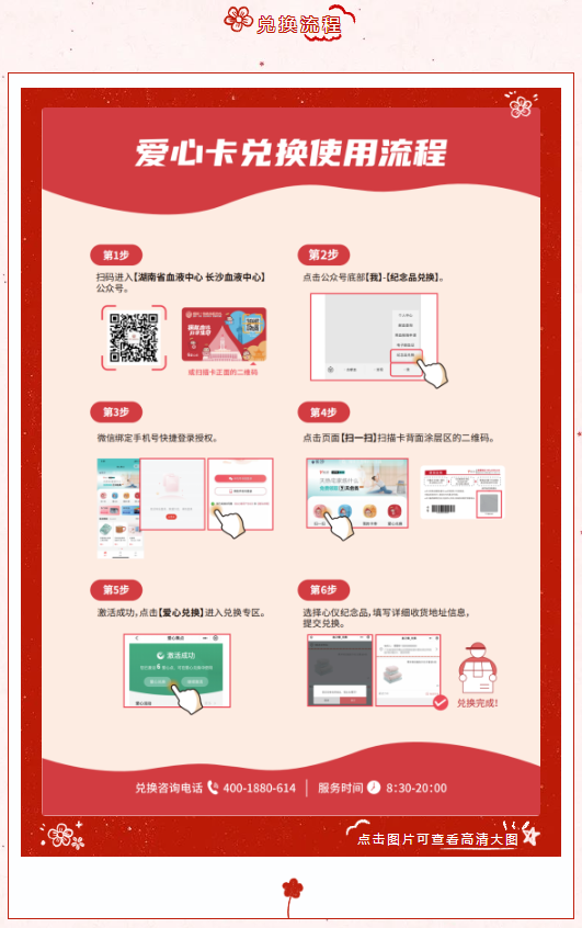 全新纪念品兑换平台火热上线，这些惊喜可别错过哟！