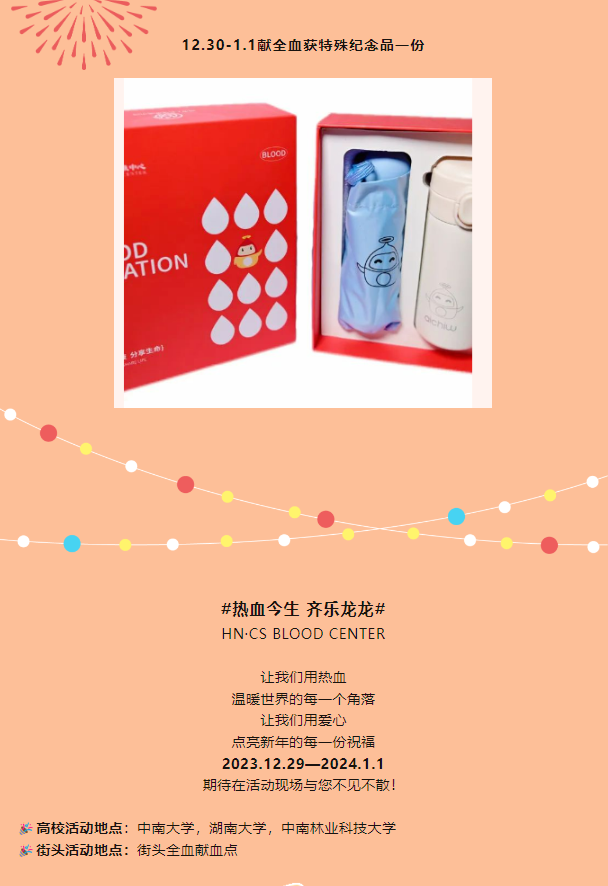 新年来了，这些惊喜可别错过哟！