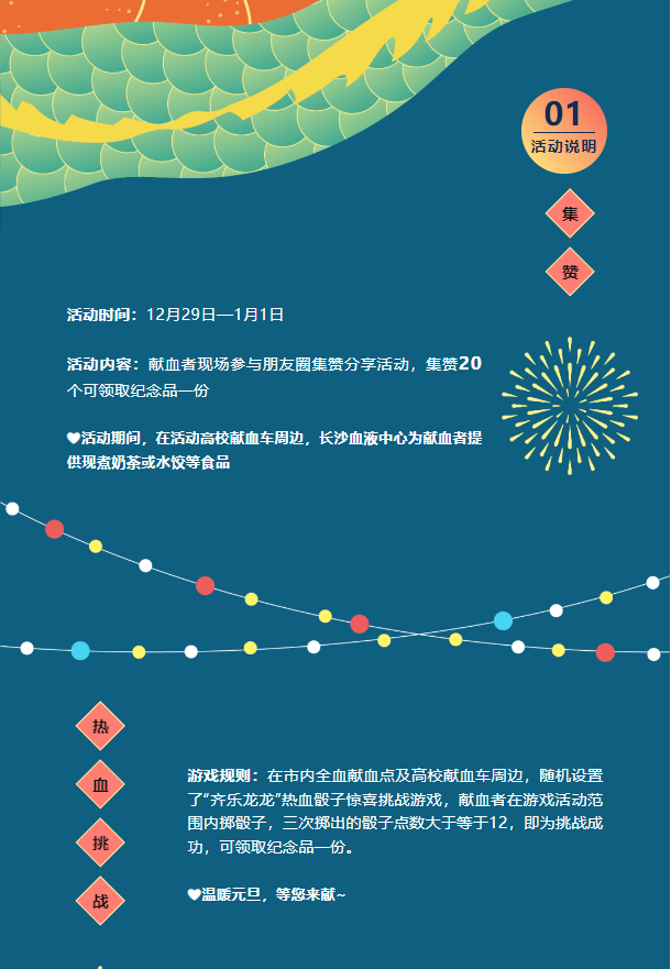 新年来了，这些惊喜可别错过哟！