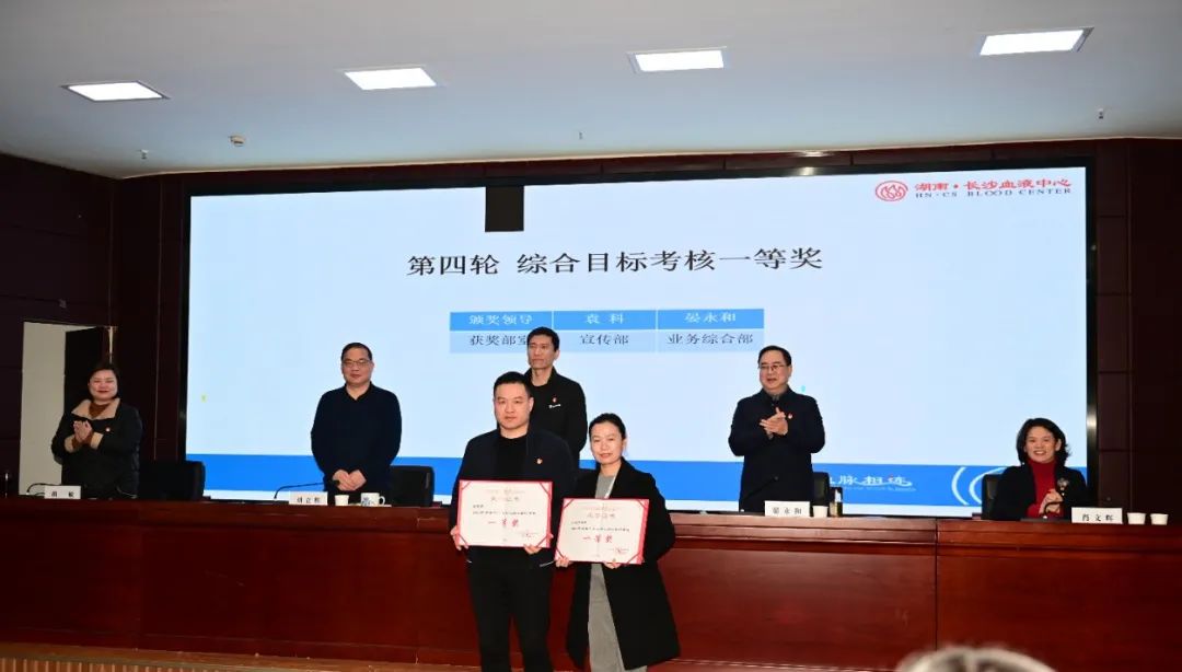 长沙血液中心召开2023年度工作总结表彰大会