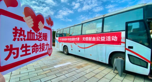 学习雷锋践初心 无偿献血我先行 奉献威胜力量
