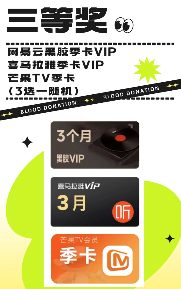 湖南大学生首届无偿献血知识竞赛火热进行中，华为P70等你来拿！