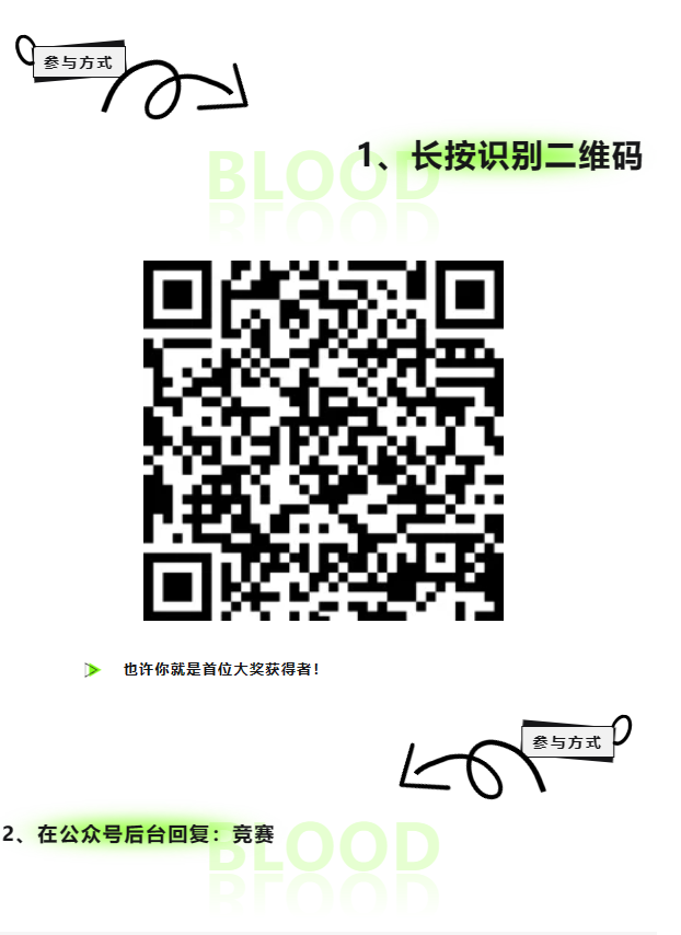 湖南大学生首届无偿献血知识竞赛火热进行中，华为P70等你来拿！