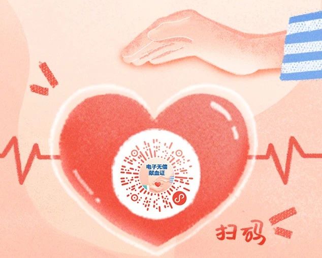 2022-2023年度全国无偿献血奉献奖开始申报确认啦！