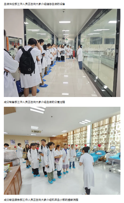 长沙血液中心迎中南大学湘雅医学院2023级医学检验系同学研学见习