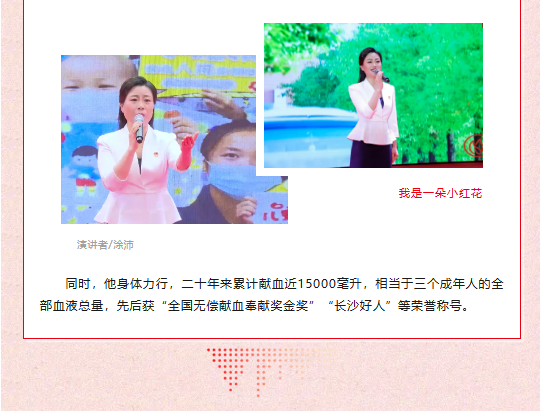 献礼七一·我是一朵小红花