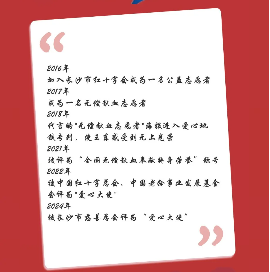 「榜样聚焦」捐献大爱，汇聚微光