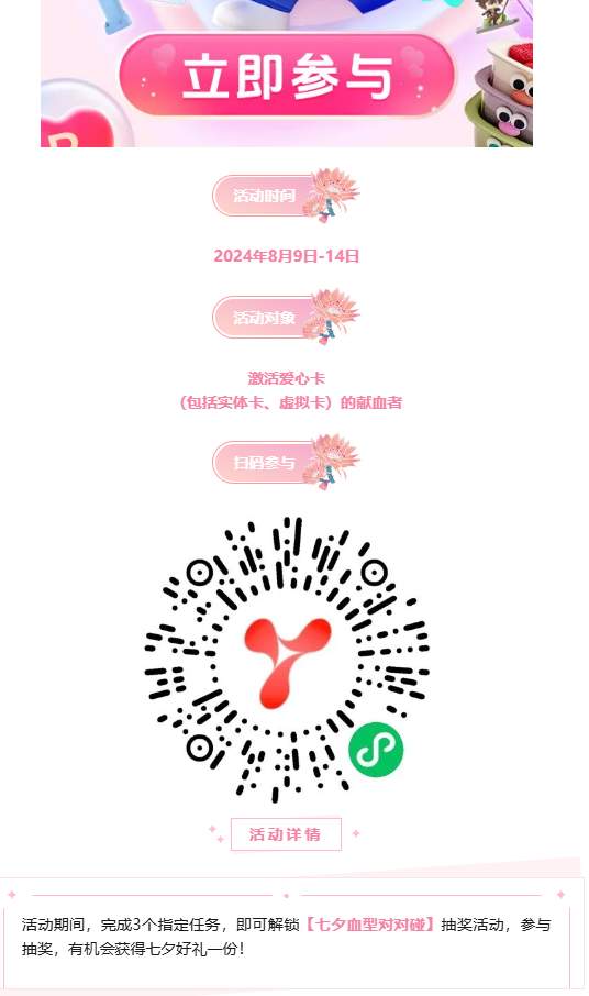 七夕献礼「周六福，迪奥」等你来拿！（全国）