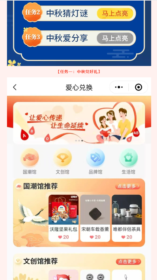 中秋好礼等你来领，一起热血过中秋